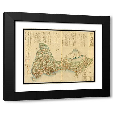 Pictorial Map of Japan with Mountain probably Fuji Black Modern Wood Framed Art Print with Double Matting by Vintage Maps