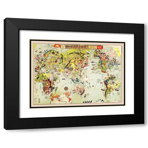 Cartoon Map of the Current World Situation Black Modern Wood Framed Art Print with Double Matting by Vintage Maps