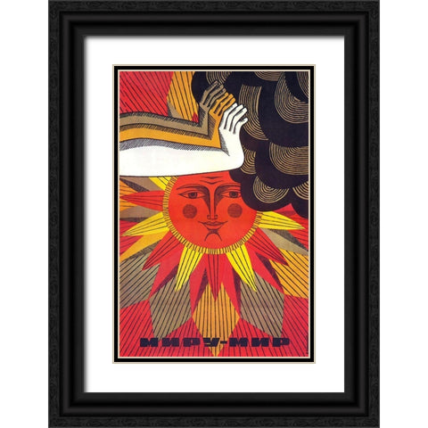 Sunburst Black Ornate Wood Framed Art Print with Double Matting by Vintage Apple Collection