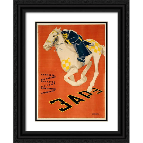 Russian Racing Black Ornate Wood Framed Art Print with Double Matting by Vintage Apple Collection