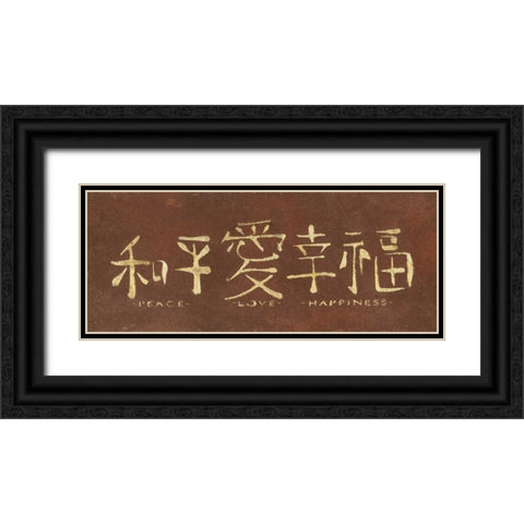 Serenity Tranquility Luck Black Ornate Wood Framed Art Print with Double Matting by Emery, Kristin