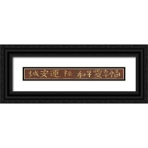 Asian Black Ornate Wood Framed Art Print with Double Matting by Emery, Kristin