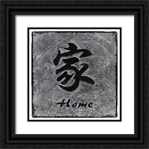 Home Black Ornate Wood Framed Art Print with Double Matting by Emery, Kristin