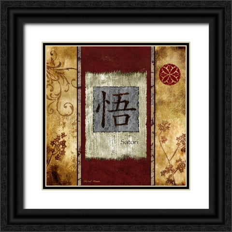 Satori Black Ornate Wood Framed Art Print with Double Matting by Marcon, Michael