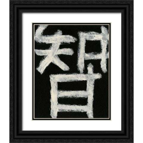 Wisdom Black Ornate Wood Framed Art Print with Double Matting by Stramel, Renee W.