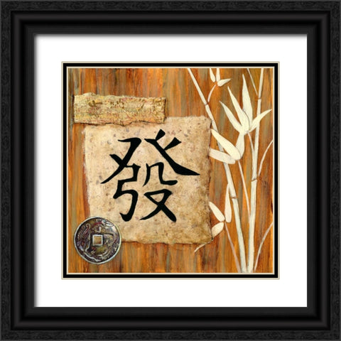 Reflections Prosperity Black Ornate Wood Framed Art Print with Double Matting by Dascher, Dennis