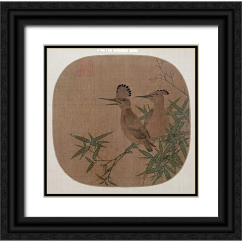 Two Birds On a Bamboo Branch Black Ornate Wood Framed Art Print with Double Matting by Unknown