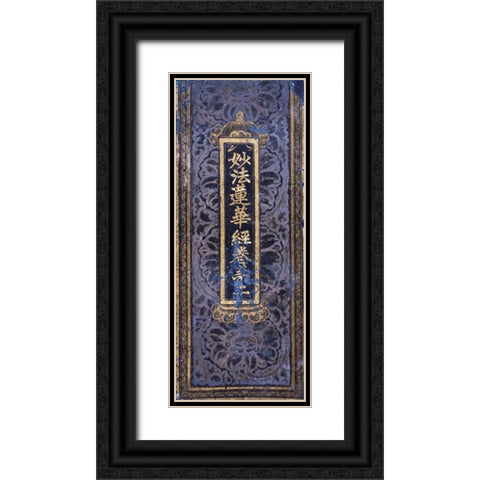 Cover of a Lotus Sutra Manuscript Black Ornate Wood Framed Art Print with Double Matting by Koryo Dynasty