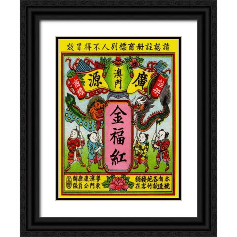 Golden Dragon Black Ornate Wood Framed Art Print with Double Matting by Unknown