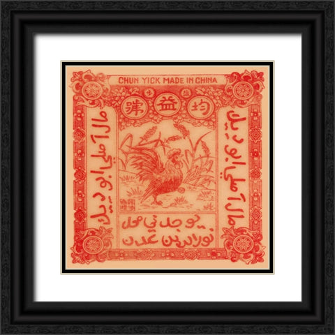 Rooster in the Form Black Ornate Wood Framed Art Print with Double Matting by Unknown