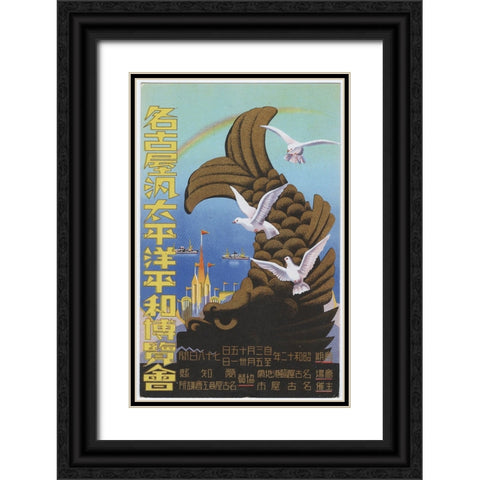 Japan World Fair Black Ornate Wood Framed Art Print with Double Matting by Worlds Fair Posters