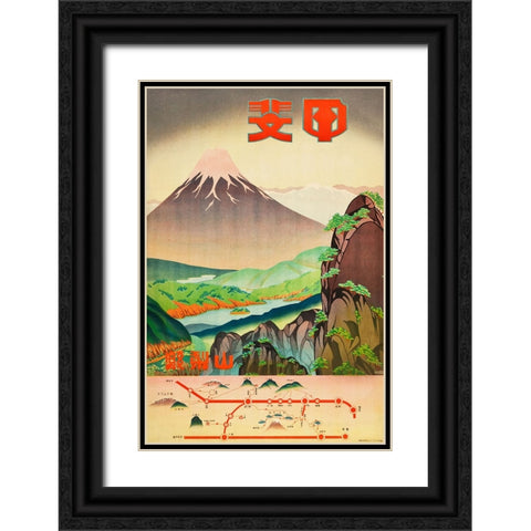 Mt Fuji Japan Travel Poster Black Ornate Wood Framed Art Print with Double Matting by Vintage Travel Posters