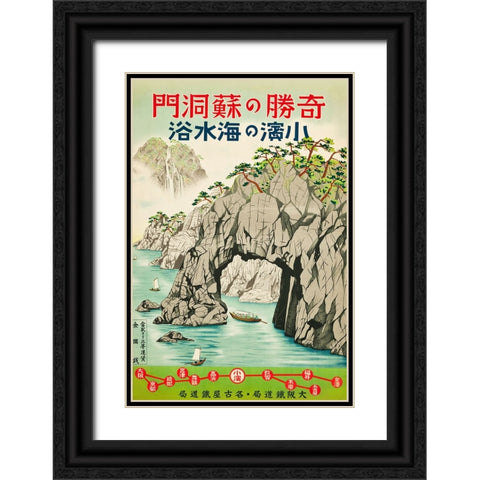 Coastal Japanese Travel Poster Black Ornate Wood Framed Art Print with Double Matting by Vintage Travel Posters