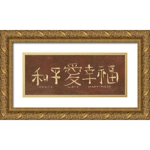 Serenity Tranquility Luck Gold Ornate Wood Framed Art Print with Double Matting by Emery, Kristin