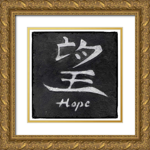 Hope Gold Ornate Wood Framed Art Print with Double Matting by Emery, Kristin