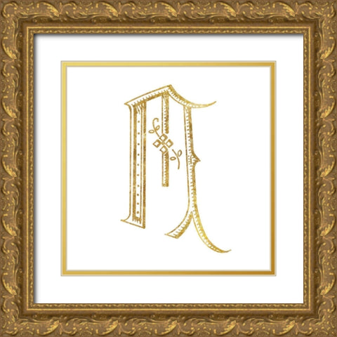 French Sewing Letter M Gold Ornate Wood Framed Art Print with Double Matting by Wild Apple Portfolio