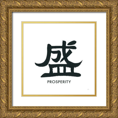 Prosperity Word Gold Ornate Wood Framed Art Print with Double Matting by Paschke, Chris