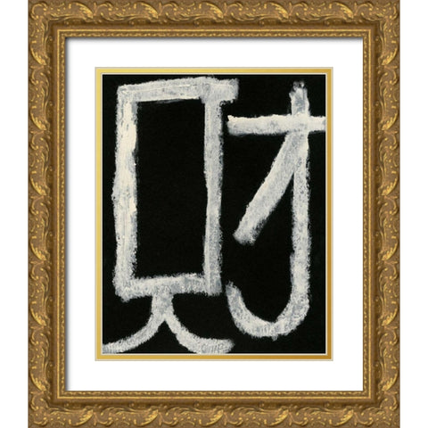 Health Gold Ornate Wood Framed Art Print with Double Matting by Stramel, Renee W.