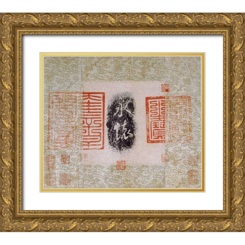 Ink Rubbing of The Two Characters Yong Huai Gold Ornate Wood Framed Art Print with Double Matting by Qi Wu Wen Tu Tie Mu Er