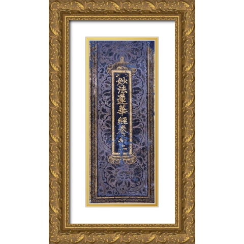 Cover of a Lotus Sutra Manuscript Gold Ornate Wood Framed Art Print with Double Matting by Koryo Dynasty
