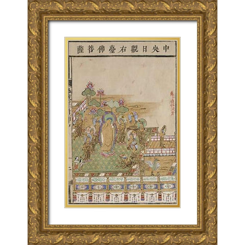Taima Mandala Classified By Parts Gold Ornate Wood Framed Art Print with Double Matting by Hoshi, Hoyo Ryoo