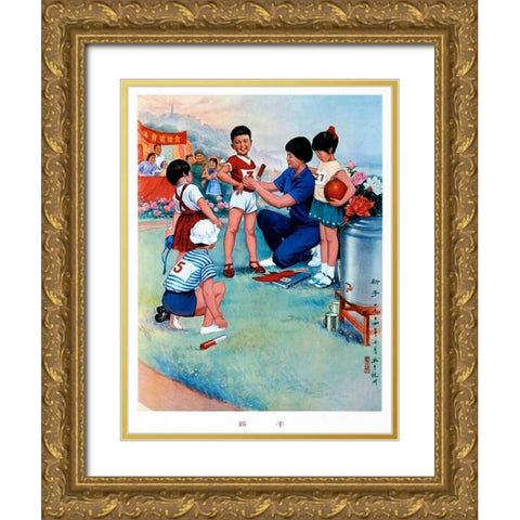 Children Are the Future: Six Posters Gold Ornate Wood Framed Art Print with Double Matting by Unknown