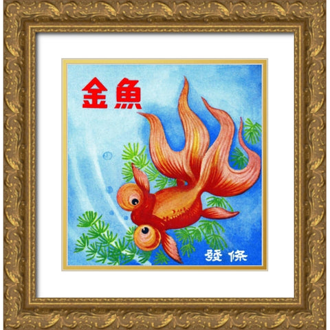 Fancy Bubble Eye Goldfish Gold Ornate Wood Framed Art Print with Double Matting by Retrobot
