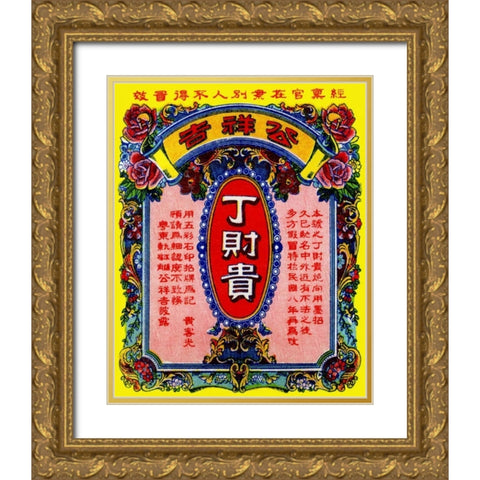 Thin Joy Wai Brand Gold Ornate Wood Framed Art Print with Double Matting by Unknown