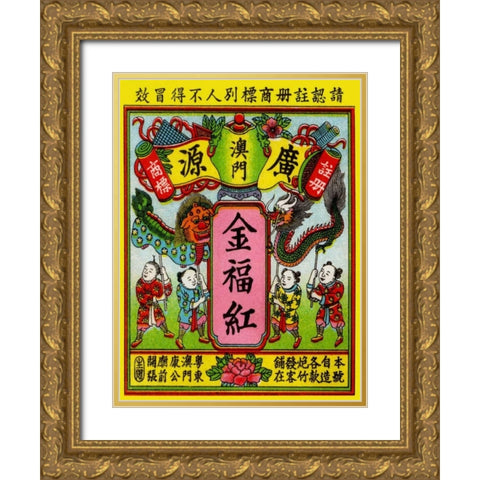 Golden Dragon Gold Ornate Wood Framed Art Print with Double Matting by Unknown