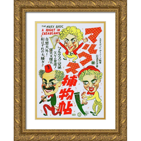 Marx Brothers - Japanese - A Night in Casablanca 02 Gold Ornate Wood Framed Art Print with Double Matting by Hollywood Photo Archive