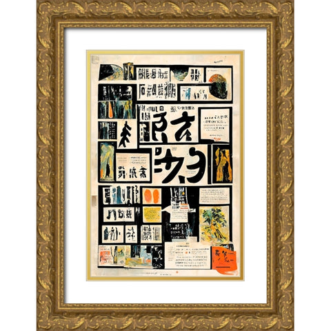 Good News Gold Ornate Wood Framed Art Print with Double Matting by Treechild