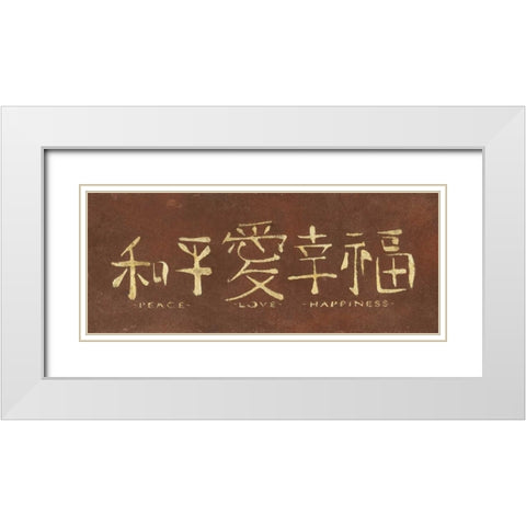 Serenity Tranquility Luck White Modern Wood Framed Art Print with Double Matting by Emery, Kristin