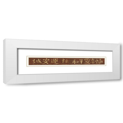 Asian White Modern Wood Framed Art Print with Double Matting by Emery, Kristin