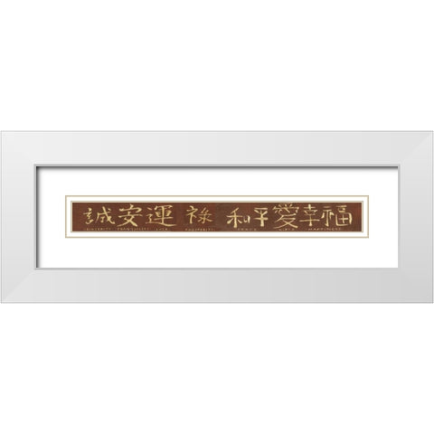 Asian White Modern Wood Framed Art Print with Double Matting by Emery, Kristin