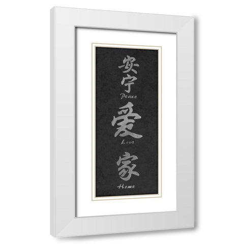 Asian Vertical Gray II White Modern Wood Framed Art Print with Double Matting by Emery, Kristin
