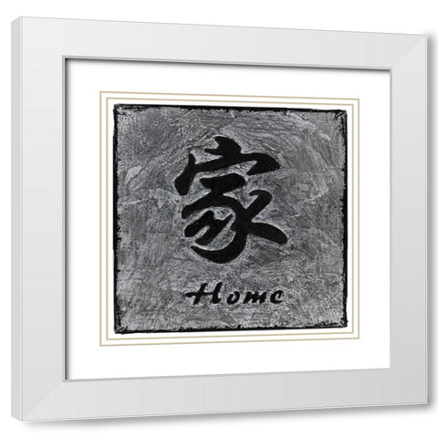 Home White Modern Wood Framed Art Print with Double Matting by Emery, Kristin