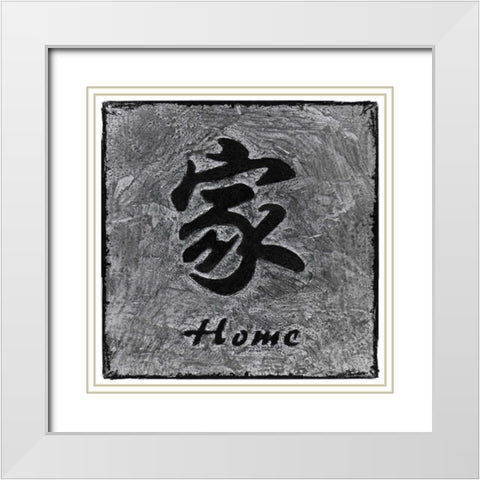 Home White Modern Wood Framed Art Print with Double Matting by Emery, Kristin