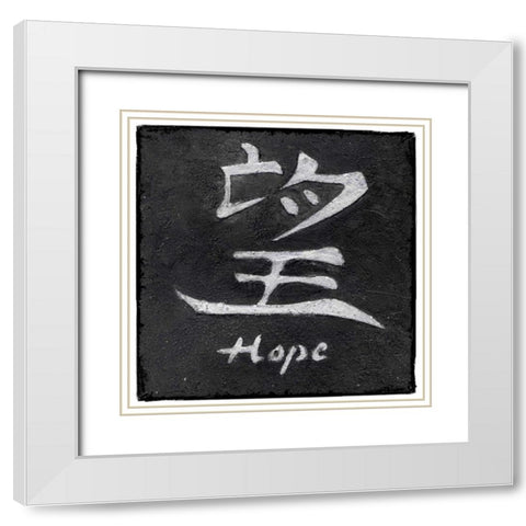 Hope White Modern Wood Framed Art Print with Double Matting by Emery, Kristin