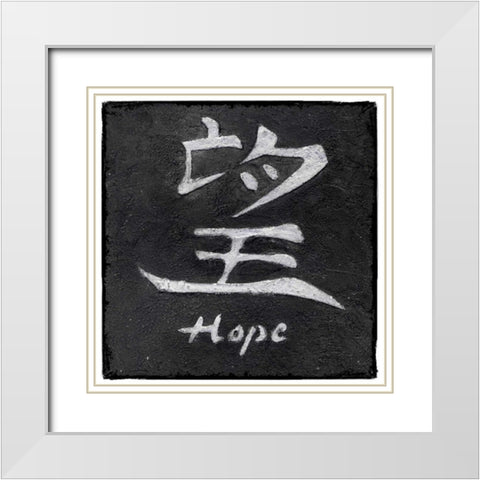 Hope White Modern Wood Framed Art Print with Double Matting by Emery, Kristin