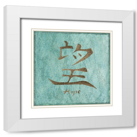 Ashian Hope White Modern Wood Framed Art Print with Double Matting by Emery, Kristin