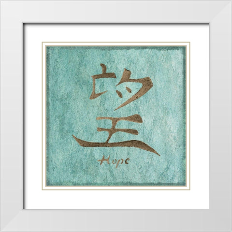 Ashian Hope White Modern Wood Framed Art Print with Double Matting by Emery, Kristin