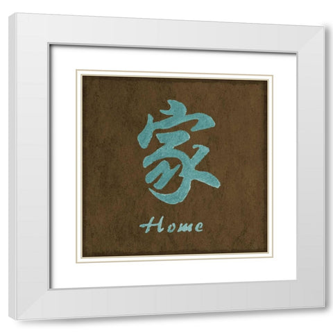 Asian Love White Modern Wood Framed Art Print with Double Matting by Emery, Kristin