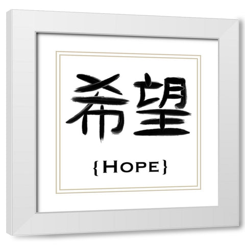 Chinese Hope White Modern Wood Framed Art Print with Double Matting by Prime, Marcus