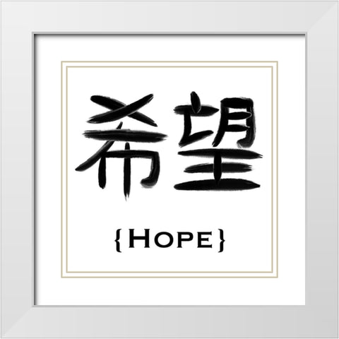 Chinese Hope White Modern Wood Framed Art Print with Double Matting by Prime, Marcus