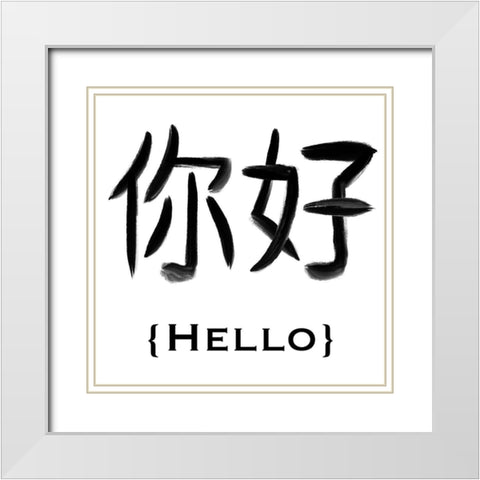 Chinese Hello White Modern Wood Framed Art Print with Double Matting by Prime, Marcus