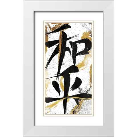 Brush Peace White Modern Wood Framed Art Print with Double Matting by OnRei