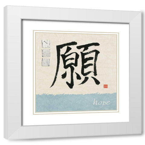 Hope White Modern Wood Framed Art Print with Double Matting by Paschke, Chris