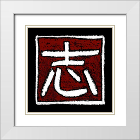 Determination White Modern Wood Framed Art Print with Double Matting by Stramel, Renee W.