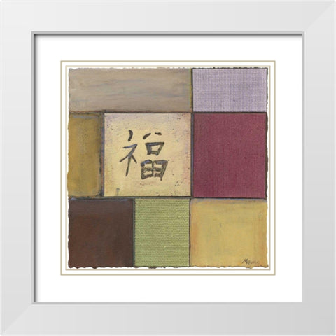 Happiness in Plum White Modern Wood Framed Art Print with Double Matting by Mauro