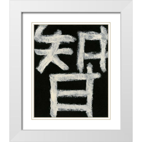 Wisdom White Modern Wood Framed Art Print with Double Matting by Stramel, Renee W.